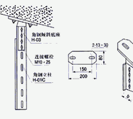 XQJ-H-03D型角鋼傾斜底座